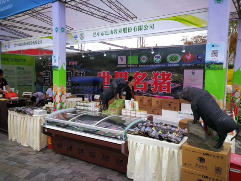 巴山牧業(yè)和“青峪豬”品牌價值的權(quán)威認定